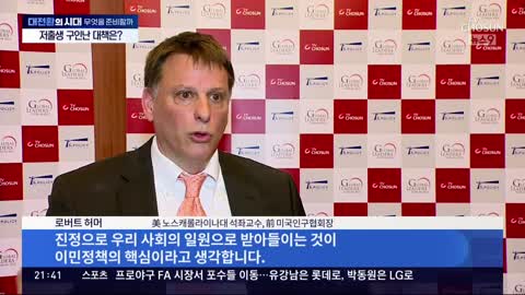 '일손 부족' 대한민국…_이민청 설립 등 전향적 검토 필요“