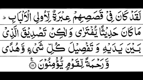 Surah e yousaf