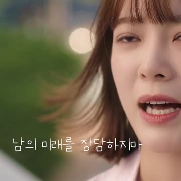 남의 미래를 장담하지마 오늘의 웹툰3편 Today's Webtoon#Shorts