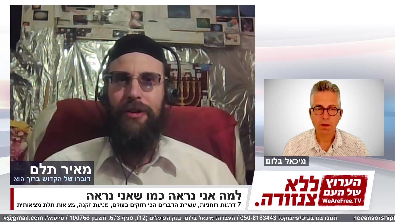 .למה אני נראה כמו שאני נראה - ריאיון