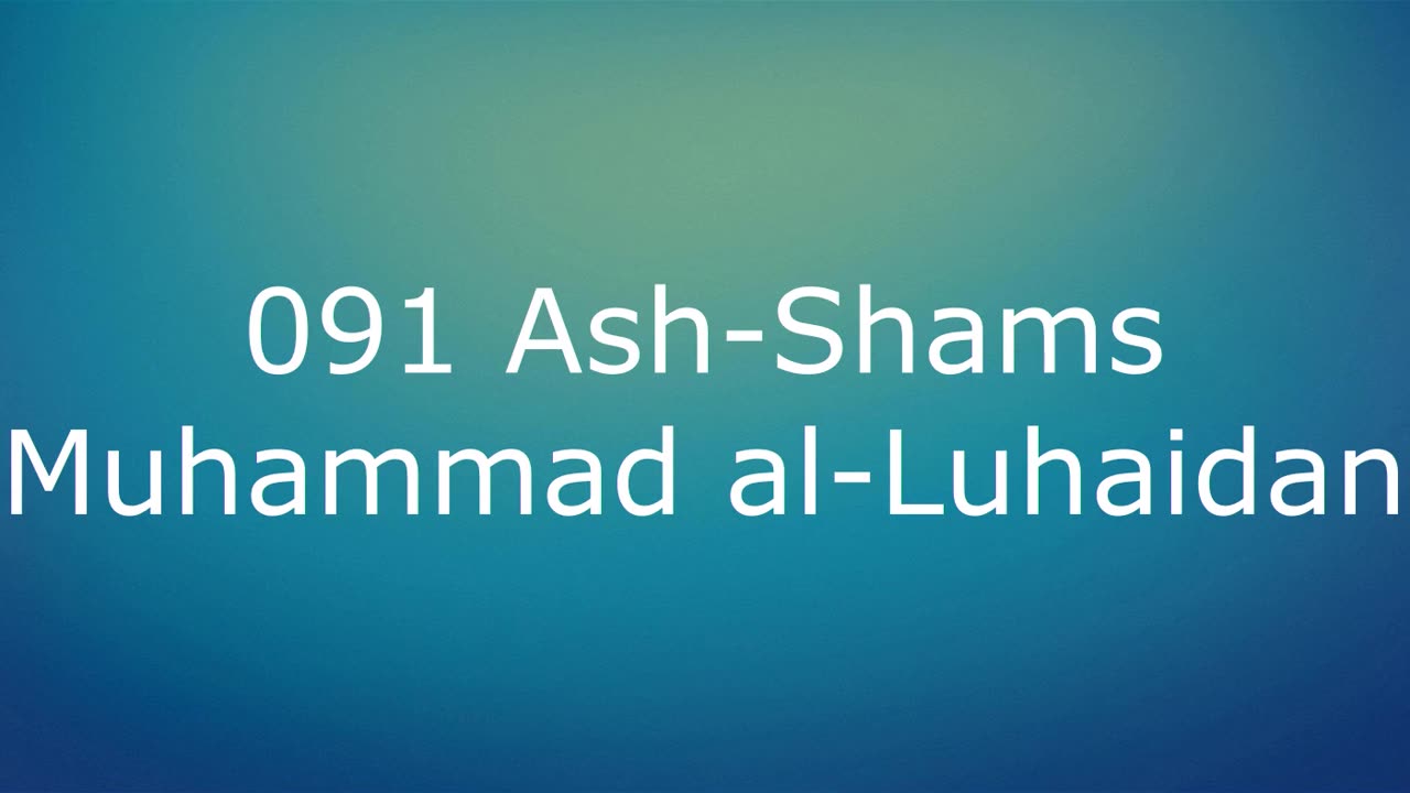 091 Ash-Shams - Muhammad al-Luhaidan