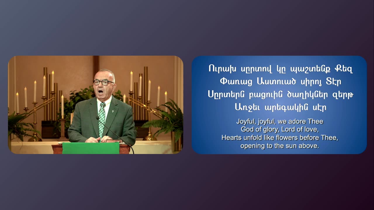 Armenian Evangelical Brethren Church