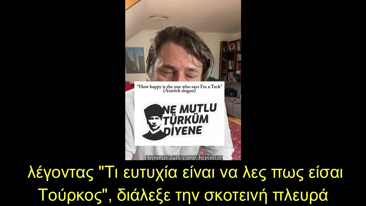 Βίντεο «Τούρκου»