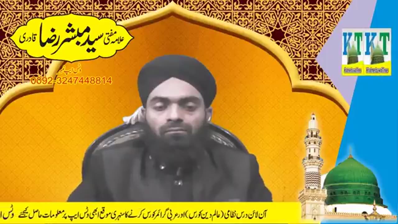KT160 - قادیانی مربی انصر رضا کو براہ راست جواب