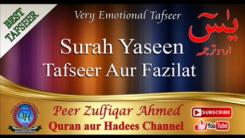 Surah Yaseen Tafseer 2 Peer Zulfiqar Ahmad