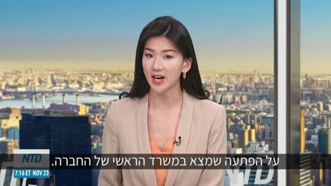 Twitter ההפתעה שציפתה לאילון מאסק באחד הארונות במטה