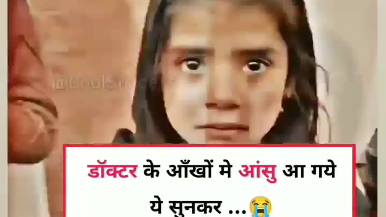 Bhukh ke aasu