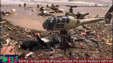 ONM-ABO - መስከረም 14/2023 ዓም ሳምንታዊ የኦሮሞ ነፃነት ሠራዊት ዉሎ ።