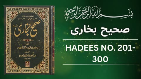 Sahih Bukhari Hadees No 200 To 300