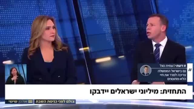 עמית סגל | צריך למרר את החיים של מי שלא התחסן