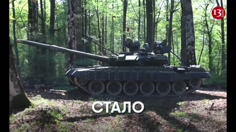 Ukrainian fighters capture the T-90 tank, which the Russians submerged and escaped