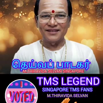 போடணும் சோப்பு நல்லா போடணும் எந்த காலத்துக்கும் பொருத்தமான பாடல் நமது டிஎம்எஸ் ஐயா பாடல்