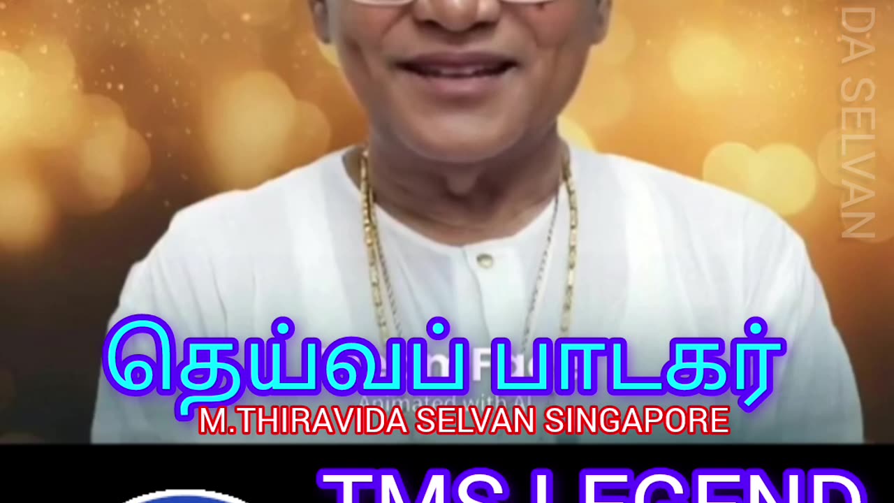 போடணும் சோப்பு நல்லா போடணும் எந்த காலத்துக்கும் பொருத்தமான பாடல் நமது டிஎம்எஸ் ஐயா பாடல்