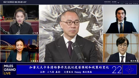 20220213文贵先生直播：加拿大卡车清理事件；冬奥会连续爆丑闻；世界经济市场突发；西方法律系统渗透-00.11.16.29-03.05.29.46