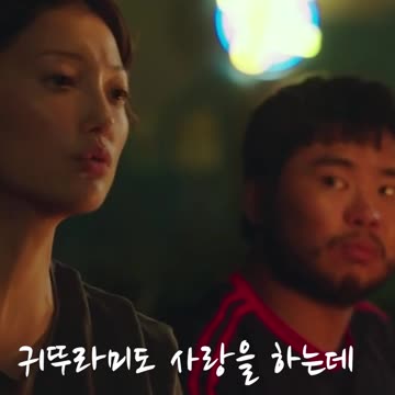 우리도 사랑하자 나의해방일지1편 My Liberation Notes#Shorts