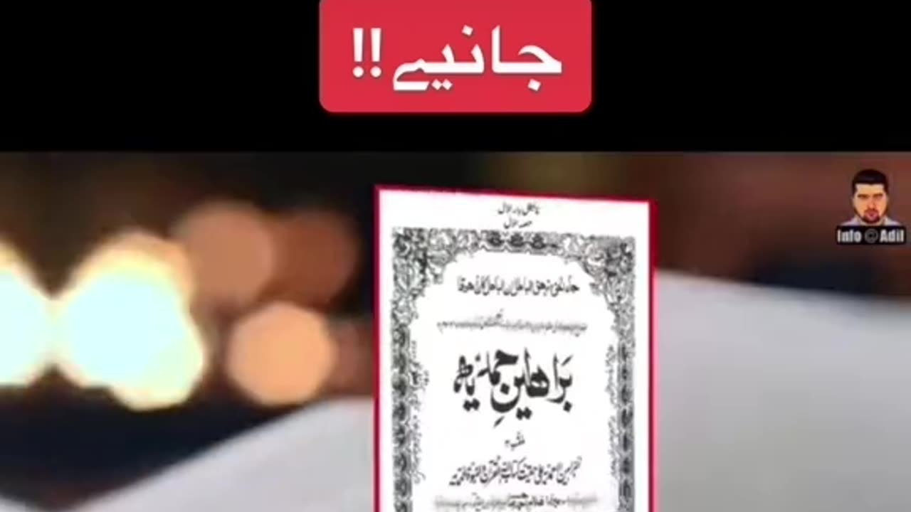 Information of qadyani maslak