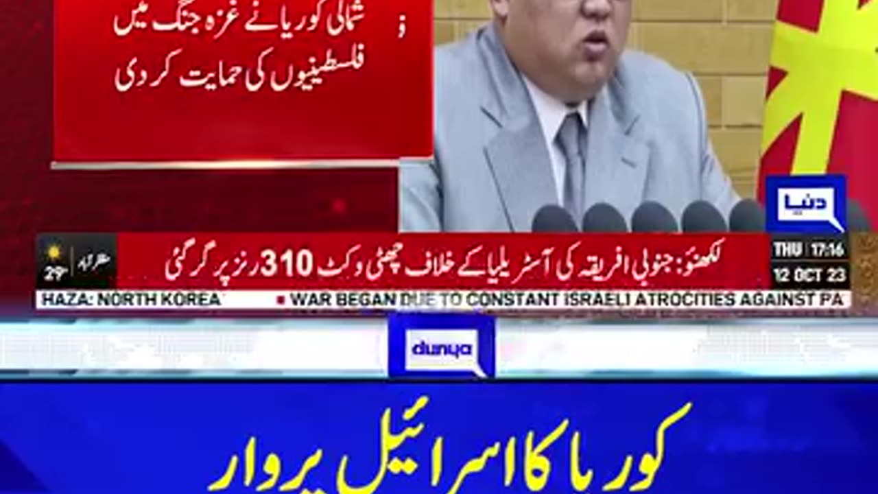 Palastine ke 1 aur fatah korea ne b israel par hamla kar diya