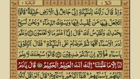 Quran 1 para with urdu translation “part 17„