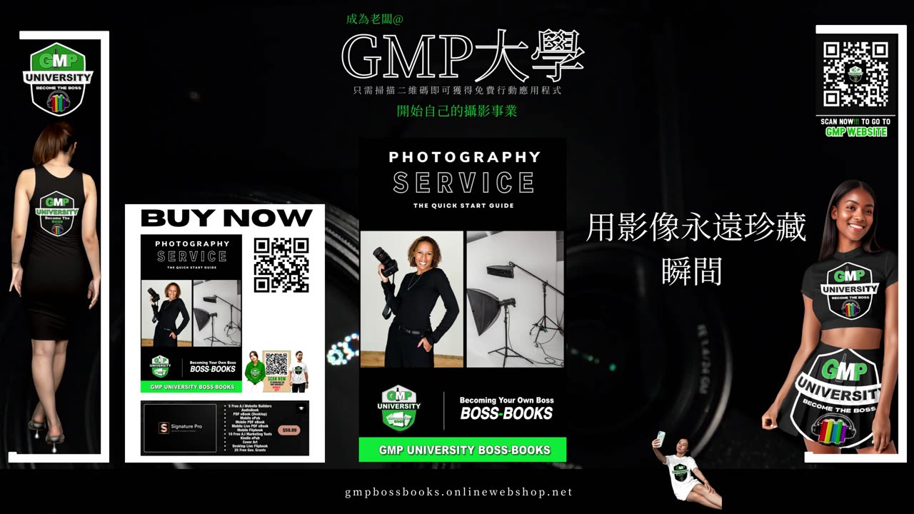 Photography Service Business Ad 2 - (Chinese) GMP.Edu