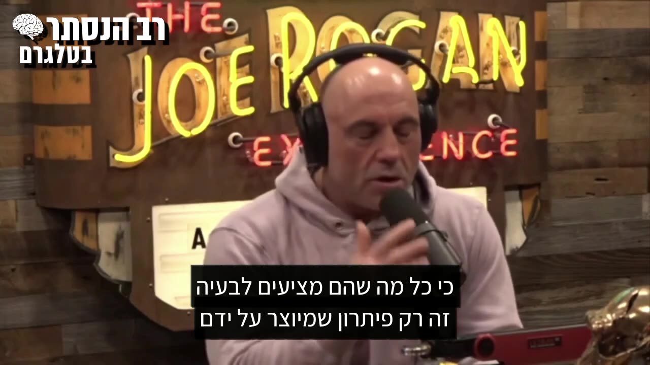 ג'ו רוגן: בזמן הקורונה חברות הפארמה התעלמו מטיפולים שונים שהיו יכולים להועיל לציבור כי דרכם הם לא ירוויחו כסף