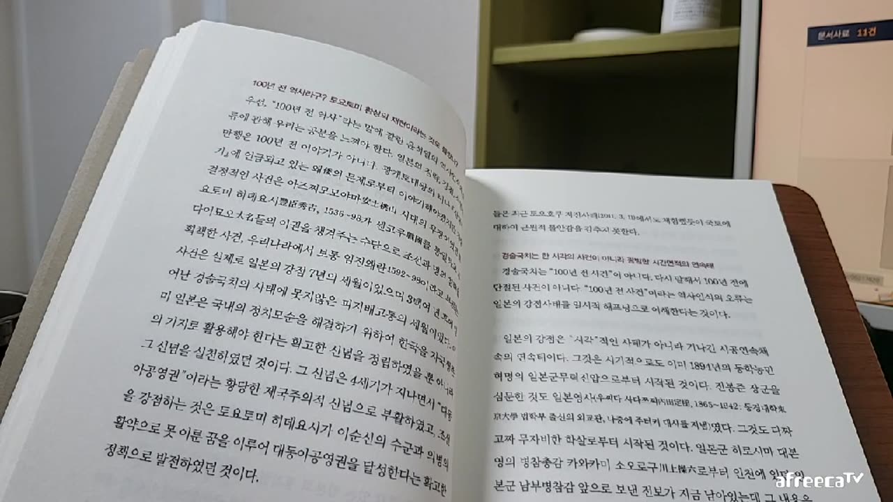 난세일기, 도올김용옥, 파르메니데스의지론, 피타고라스, 헤라클레이토스, 만물유전, 고대그리스철학, 治世와 亂世, 현대철학자, 탁월한연출가, 대한민국의운명, 풍류, 강성한대국, 화랑