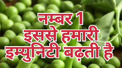 Two benefits of eating peas