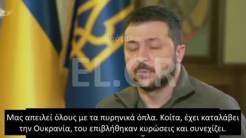 ΜΙΛΑΕΙ Ο ΖΕΛΕΝΣΚΥ ΓΙΑ ΚΟΥΤΑΒΙΑ ΚΑΙ ΟΤΙ ΠΙΝΟΥΝ ΒΟΤΚΑ ΟΙ ΡΩΣΟΙ-ΔΕΙΤΕ