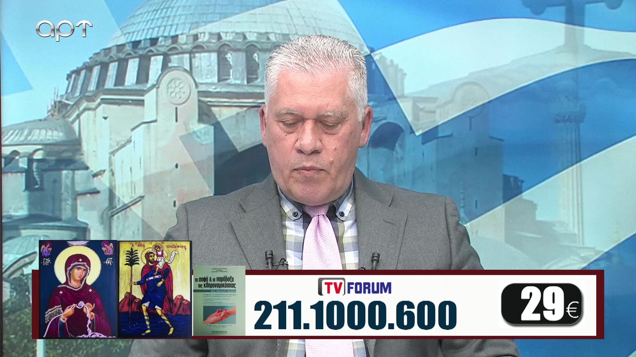 Μιλτιάδης Βιτάλης 08/03/23