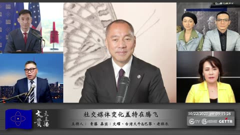 20211022文贵先生直播：马云为什么在西班牙而不敢回香港；吴征成功拿下川普，共产党已经控制了川普；习的行为都是个人恩怨造成的；中共六中全会会发生什么，会有什么结果