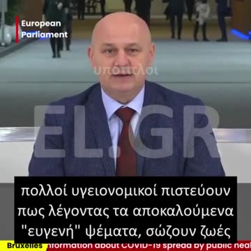 Ξέσπασε ευρωβουλευτής για την Υγεία: «ΠΡΟΔΟΤΕΣ, οι χειρισμοί τους ΣΚΟΤΩΝΟΥΝ ανθρώπους»