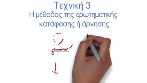 Πως να πείθεις τους ανθρώπους; (αυτοβελτίωση)