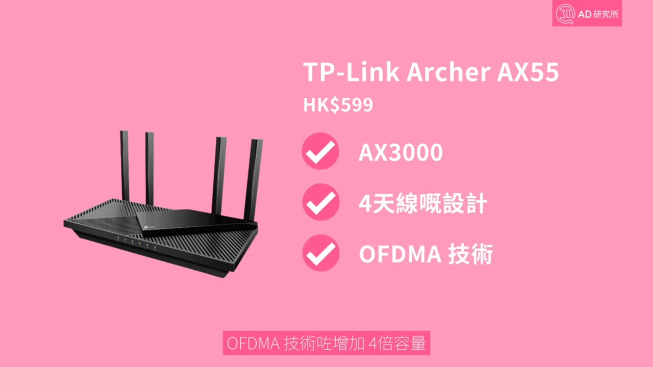 【WiFi 6 Router 買前必睇】TP-Link. Netgear. Linksys. ASUS 型號推介