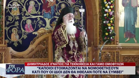 ΣΤΗ ΦΟΡΑ ΜΕΡΟΣ 2 28/12/23