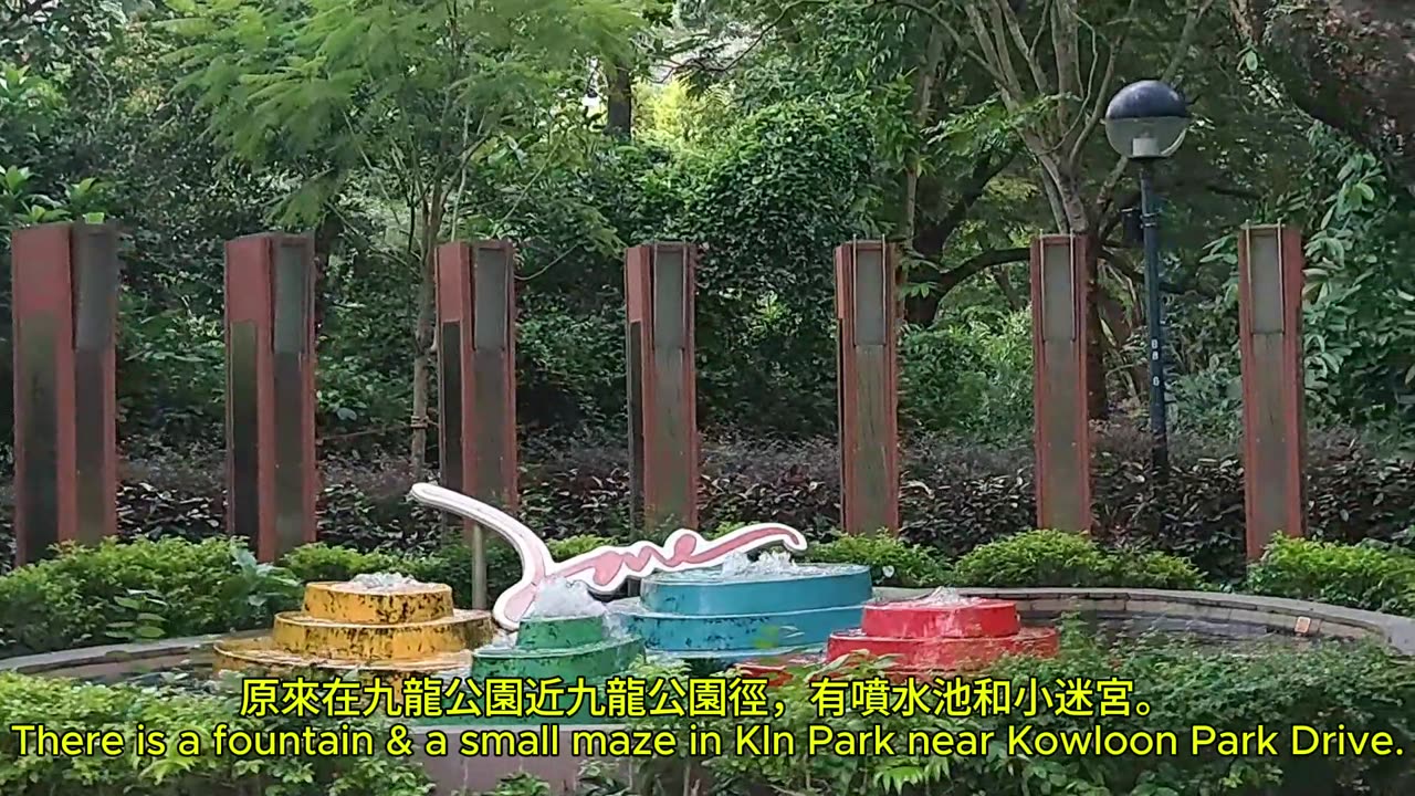 九龍公園噴水池和小迷宮 Kowloon Park fountain and small maze mhp4043 oct2024