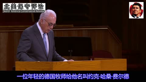 麦克阿瑟牧师的有力讲道：当政府不再惩恶扬善，我们还应该对它凡事顺服吗？