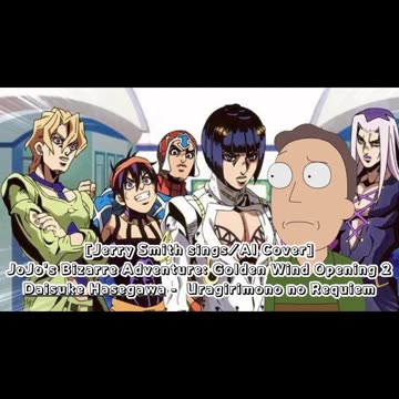 [Jerry Smith sings/AI Cover] JoJo'sBizarreAdventure: GW OP 2 DaisukeHasegawa - UragirimononoRekuiemu