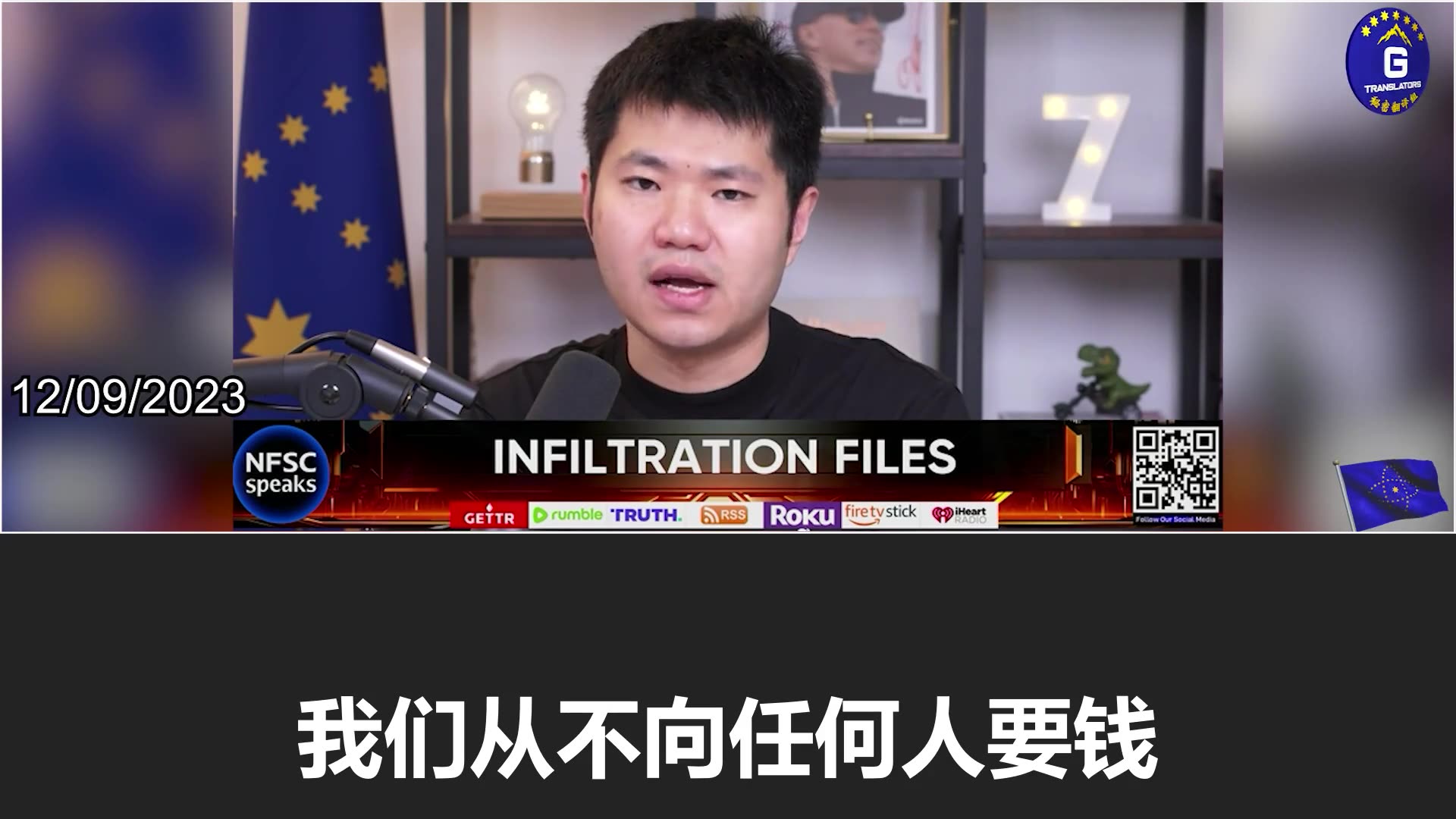 The NFSC doesnt seek money or any assistance from anyone to help take down the CCP!