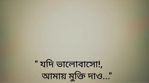 Bengali song