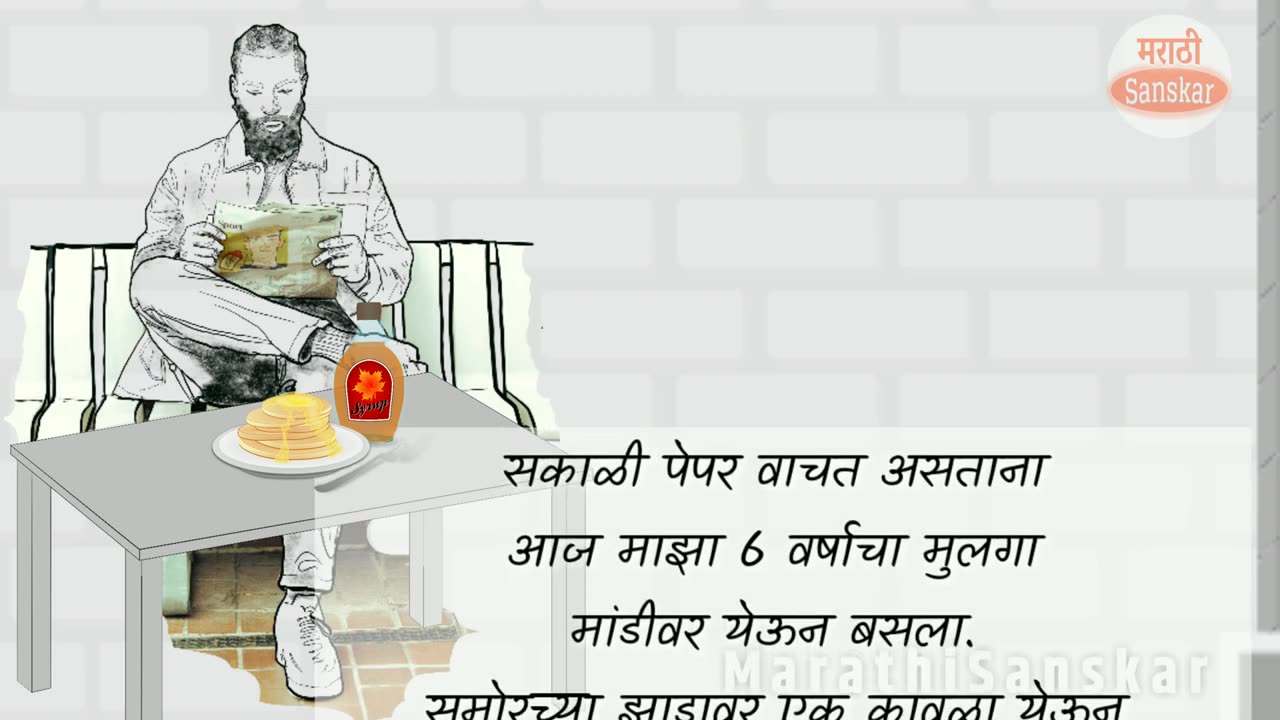 Father Story
