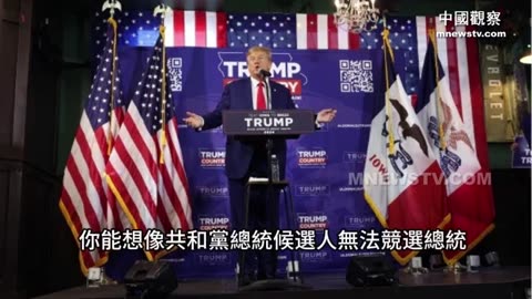 【美國大選】川普誓言鏟除DS沼澤生物 讓美國再次偉大