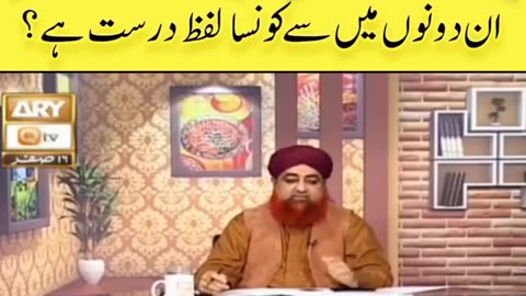 Ine donon mein se kaun sa lafz Dost Hai