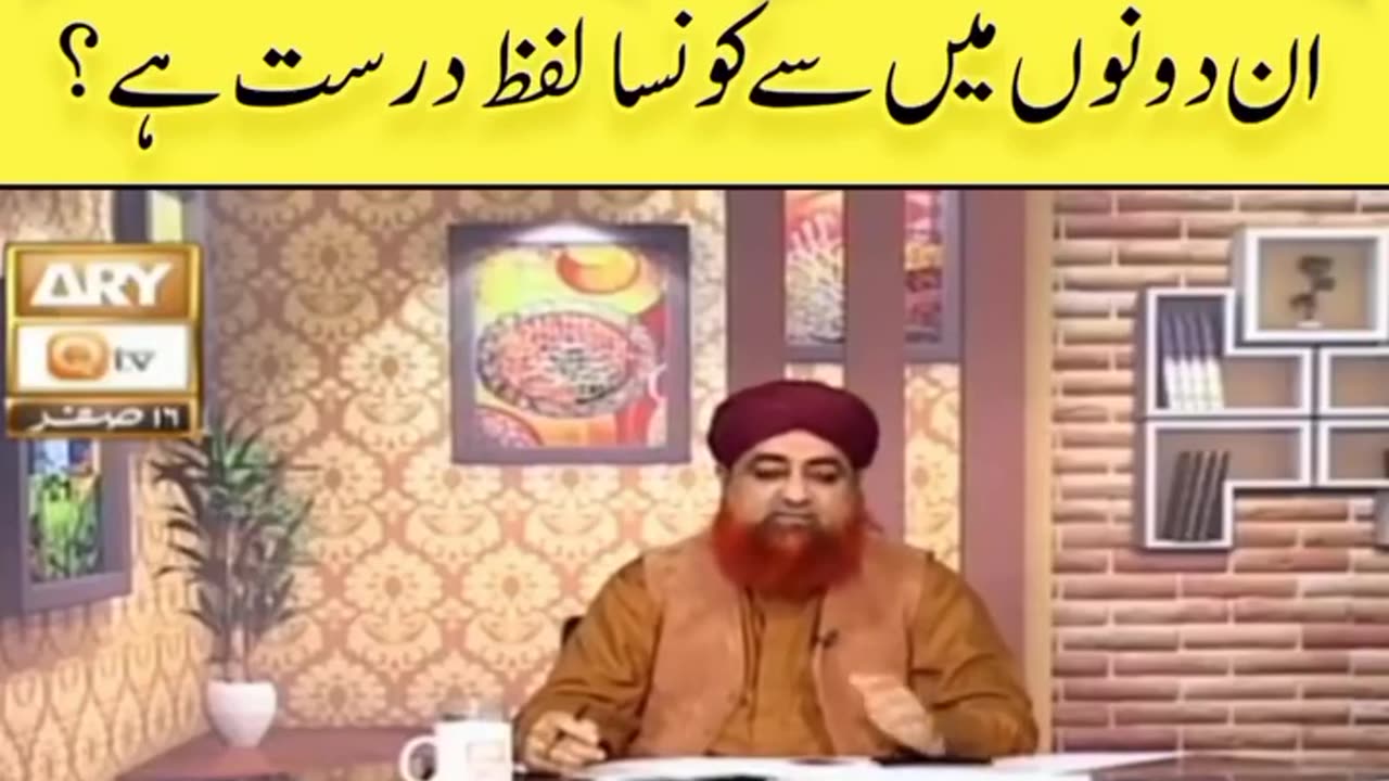 Ine donon mein se kaun sa lafz Dost Hai