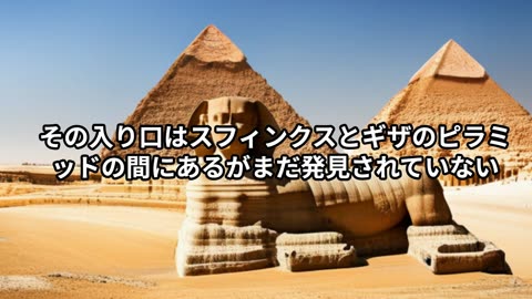 地球の真実の歴史①