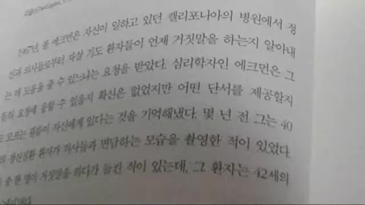 타고난 거짓말쟁이들, 북튜버, 책읽기, 정직한 얼굴, 거짓말하는 네 눈은 감출 수가 없어, 2차 세계대전 , 영국, 해군정보국, 수뇌, 존 고드프리, 제독,보건장관,리야드이브라힘