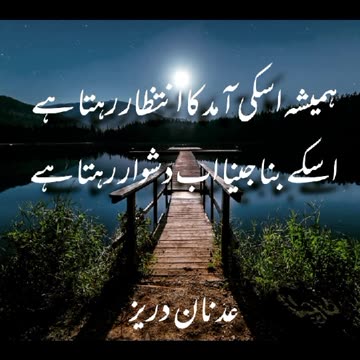 urdu poetry shayari | Urdu shayari