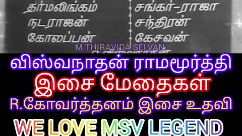 anandha jothi 1963 விஸ்வநாதன் ராமமூர்த்தி LEGENDS M.THIRAVIDA SELVAN SINGAPORE TMS FANS