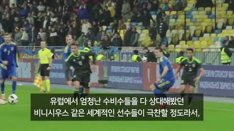 (속보) “손흥민보다 더 잘했다” 한국 16강 경기후 브라질 대표팀 차세대 에이스 비니시우스가 손흥민이 아닌 다른 한국 선수와 유니폼을 교환하려고 하자 NHK 등