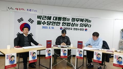 #대한민국불법탄핵#박상구총단장