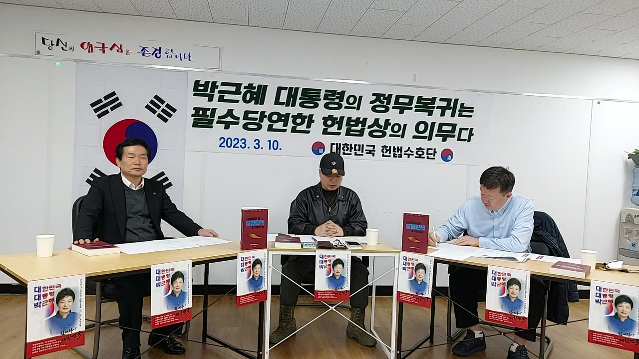 #대한민국불법탄핵#박상구총단장