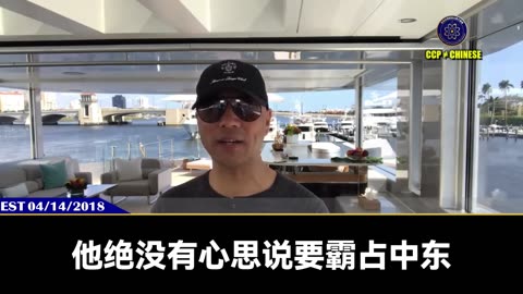 郭文贵先生2018年4月14日爆料： 对叙利亚手术式的精准打击是川普总统团队干的。 打击叙利亚为的是乌克兰的事情。 通过打击叙利亚，并和俄罗斯谈判和解，让俄罗斯得到想要的条件，抽身